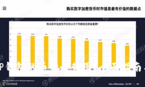 如何查看TP钱包的币种走势图？全面指南与实用技巧