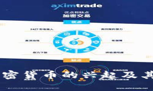 印度新加密货币的兴起及其未来展望