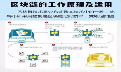   
TP钱包登录指南：如何正确填写助词