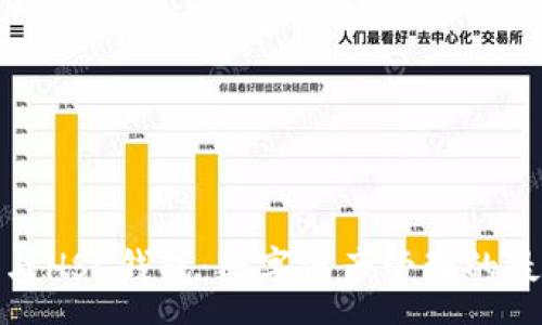 :
TP钱包与HSC钱包：数字资产管理的最佳选择