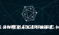 2023年英国加密货币交易市场全景：机会与挑战