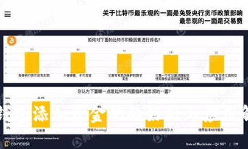 TP钱包添加资金池的好处与应用解析