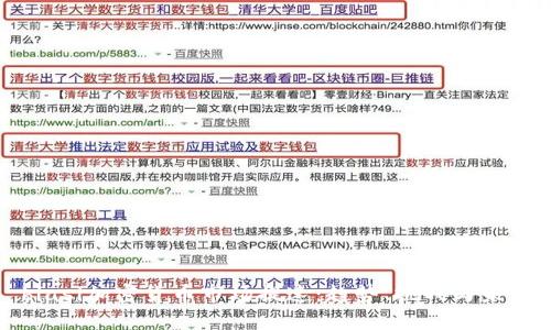 biasi加密货币市场提速：趋势、挑战与未来