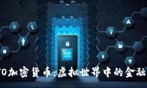 :
ZEPETO加密货币：虚拟世界中的金融新模式