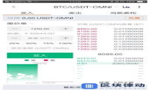 加密货币基础知识全解析：从入门到精通