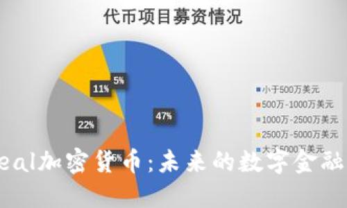探索Cereal加密货币：未来的数字金融解决方案