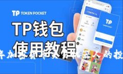 2021年加密货币交易机器人的投资指南