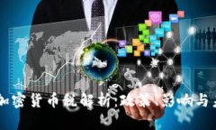 新西兰加密货币税解析：政策、影响与未来展望