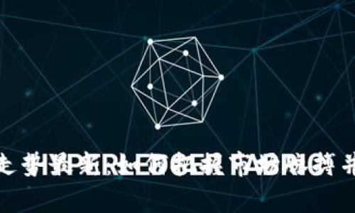 加密货币分析走势最新：如何把握市场脉搏并做出明智投资