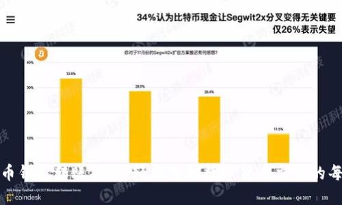 TP货币钱包转账指南：轻松跨越数字货币交易的每一步
