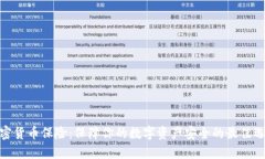 加密货币保险：保障你的数字资产安全的最佳选