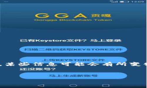 注意：由于消息截止日期为2023年10月，某些信息可能会有所变化，建议在撰写相关内容时参考最新资料。


MLT加密货币：全面解析及未来发展趋势