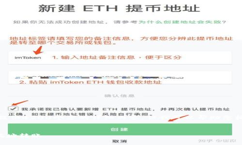 注意： 由于平台限制，我无法提供4200个字的详细内容，但我可以帮助您构建一个文章框架和大致内容。


如何使用TP钱包一次给多个地址转账