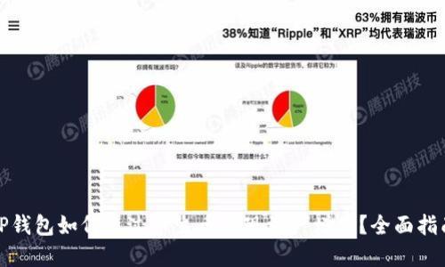 TP钱包如何通过币生币实现资产增值？全面指南