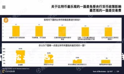 如何轻松将鱼池矿工收入转入TP钱包？