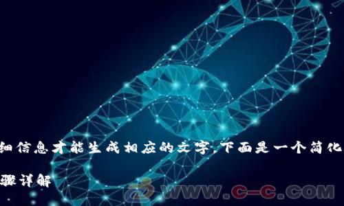 注意：您提供的内容需要清晰和准确的详细信息才能生成相应的文字。下面是一个简化示例，您可以自己根据具体情况进行扩展。

如何更改TP钱包地址？安全设置与操作步骤详解