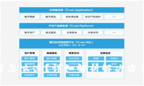 TP钱包转错了怎么办？详细解析解决方案与预防措施