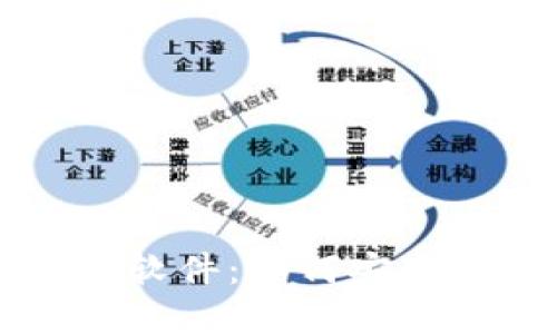 光盘加密货币推荐软件：如何安全管理您的数字资产