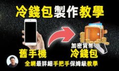 如何安全修改TP钱包私钥：完整指南与安全建议