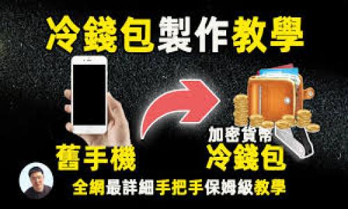 

如何安全修改TP钱包私钥：完整指南与安全建议