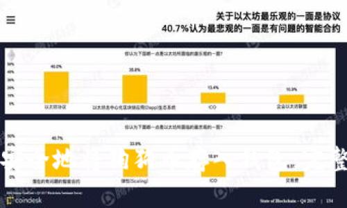 如何安全地将狗狗币存入钱包：完整指南