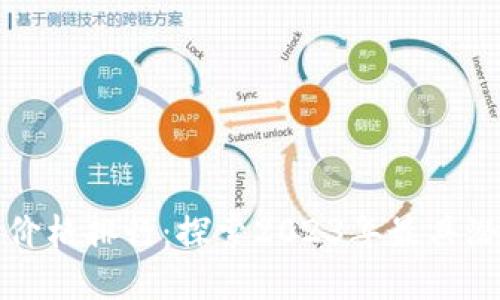 加密货币实时价格排行：探索2023年最具潜力的数字资产