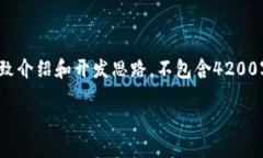 注意：以下内容是关于“加密货币无纸化工作”
