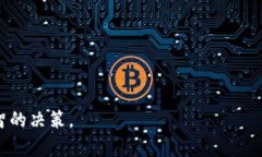 揭秘加密货币金融：投资、风险与未来趋势加密