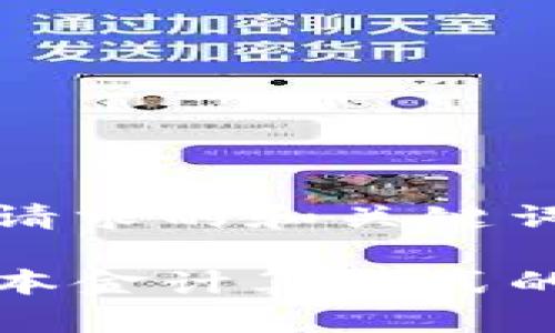 以下是您请求的和关键词：

加密货币本金计算方式的全面指南