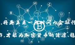   2023年欧盟加密货币会议精彩回顾与深入分析