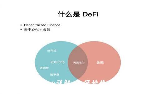 中国联通沃钱包App详解：方便快捷的移动支付新体验