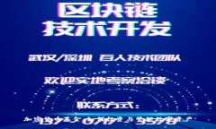 加密货币基金：如何投资与管理数字资产