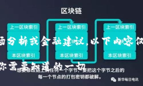 由于本平台无法提供实时数据、市场分析或金融建议，以下内容仅为一般性信息，并不构成投资建议。

### TP钱包市场交易时间解析：你需要知道的一切