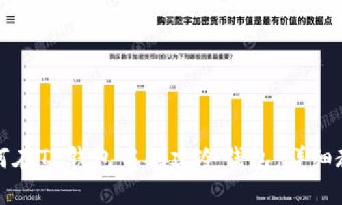 如何在TP钱包中创建冷钱包：详细教程