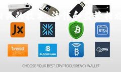   全面解析破获加密货币的秘密与未来挑战 /  g