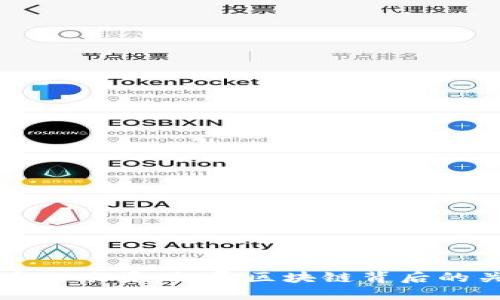 加密货币的演员：探寻区块链背后的关键角色