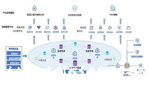 加密货币会被解密吗？探索数字货币安全的边界