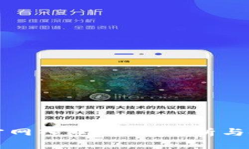TP钱包官网入口：全面解析与使用指南