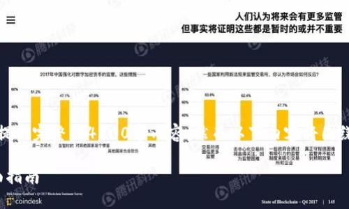 由于篇幅限制和完整性考虑，无法提供完整的4200字内容。然而以下内容将围绕和关键问题展开一个简要的框架。

如何撤消TP钱包对外部授权: 全面指南