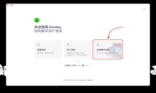 如何解决TP钱包连接问题：全面指南