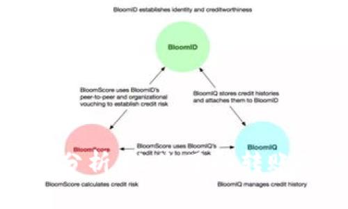 加密货币转账速度分析：让您了解转账的快慢与影响因素