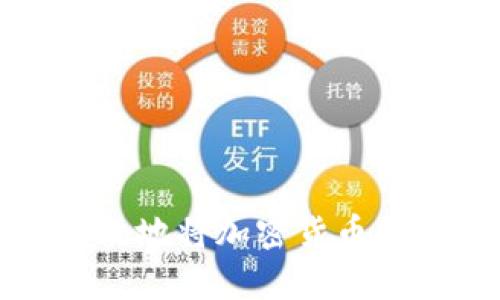如何安全有效地将加密货币提到TP钱包中