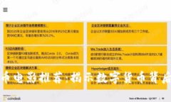 加密货币电影推荐：揭示数字货币背后的故事