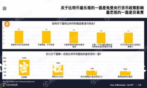 2023年最佳加密货币投资APP：安全、高效的选择指南