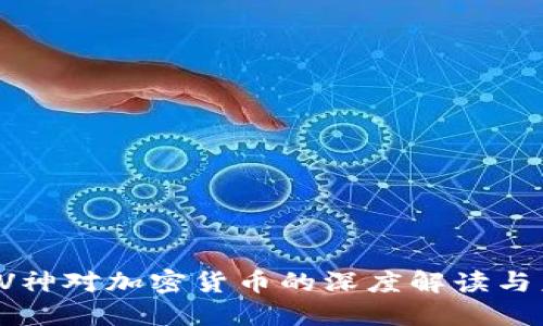 2022年V神对加密货币的深度解读与未来展望
