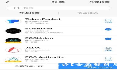 : TP钱包被授权管理怎么办？全面解析与解决方案