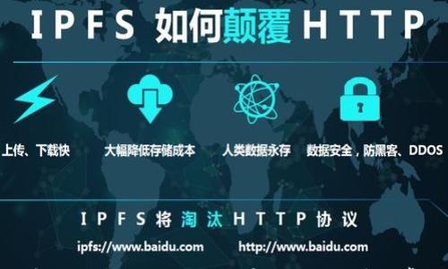 

深入了解TP钱包上的合约代币：使用、优势与常见问题