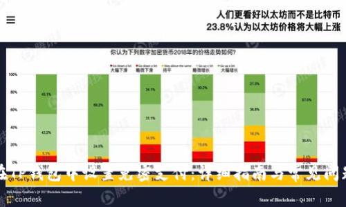 如何在TP钱包中设置免密支付：详细指南与常见问题解析