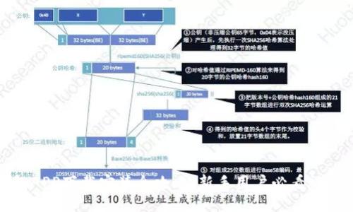 派钱包APP下载安装全攻略：新手用户必看视频教程