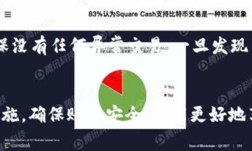   T P 钱包显示账户不存在？解决方法与常见问题大汇总 / 
 guanjianci T P 钱包, 账户问题, 钱包无法使用, 钱包支持 /guanjianci 

一、T P 钱包介绍
T P 钱包是一款高效且安全的数字货币钱包，广受用户欢迎。随着数字货币的普及，越来越多的人选择使用 T P 钱包来进行数字资产的存储和交易。用户可以通过 T P 钱包方便地管理不同的数字货币，包括比特币、以太坊等。它支持多种钱包功能，如发送、接收、充值、提币等，并提供了多重安全保障措施，为用户的资产安全保驾护航。

二、账户不存在的原因分析
当用户在登录 T P 钱包时遇到“账户不存在”的提示，通常可能有以下几种原因：
ul
  listrong错误的登录信息：/strong这种情况最为常见，往往是因为用户输入的邮箱、手机号码或者密码有误。请仔细检查并确保信息的准确性。/li
  listrong账户未注册：/strong如果用户还是第一次尝试使用 T P 钱包，但误认为自己已经注册过，那么就可能会出现账户不存在的提示。在这种情况下，用户需要进行注册。/li
  listrong账户被禁用：/strong有些情况下，T P 钱包可能出于安全原因暂时禁用了该账户。用户可以联系钱包的客服进行咨询了解具体原因。/li
  listrongAPP更新或技术问题：/strong有时候钱包的系统可能存在问题或更新，导致部分用户无法正常访问自己的账户。这时可以尝试更新 APP 或查看相关公告。/li
/ul

三、解决账户不存在问题的方法
为了帮助用户解决“账户不存在”的问题，以下是一些常见的解决策略：
ol
  listrong检查输入信息：/strong确保用户在登录时仔细检查输入的邮箱或手机号码是否正确。此外，密码也要确保输入无误，要注意大小写和特殊字符。/li
  listrong找回账户：/strong如果用户遗忘了密码，可以通过 T P 钱包提供的找回密码功能来恢复账户，通过预留的邮箱或手机号码获取重置链接。/li
  listrong注册新账户：/strong如果确定是未注册的账户，可以直接进行注册。通常需要提供邮箱或手机号码，并设置一个安全的密码。/li
  listrong联系客服：/strong如果无法自行解决，最佳途径是联系 T P 钱包的客服团队，通过线上对话或电话客服咨询相关问题。/li
  listrong关注官网公告：/strong留意 T P 钱包的官方网站或社交媒体账号，了解近期是否有系统维护或其他故障通知。/li
/ol

四、常见用户问题解答

问题一：为什么我无法登录我的 T P 钱包账户？
很多用户在首次使用 T P 钱包时都会遇到无法登录的情况。可能的原因包括输入的登录信息不正确，如邮箱、手机号或密码错误。用户需再次确认这些信息的准确性。此外，未注册的账户也是造成无法登录的另一种原因。在此情况下，建议用户进行账户注册。此外，账户被禁用也是常见问题之一，这一般是因安全机制触发，用户可以联系客服了解详细情况。

问题二：如果找不到我的账户邮箱，该怎么恢复账号？
针对这种情况，用户应首先确认是否有使用其他邮箱注册 T P 钱包的可能。如果确实无法找回账户邮箱，建议用户联系钱包的客服支持，提供个人身份信息让他们进行验证。有时候钱包会有客户服务流程来验证用户身份，从而恢复账户访问权。用户需做好一次完整的身份验证可能需要提供的文件，并遵循客服的指导进行操作。

问题三：T P 钱包是否提供安全交易保障？
T P 钱包非常重视用户的资产安全。它采用了多种安全措施，例如两步验证、数据加密和冷存储等。用户可以自行设置额外的安全措施，比如开启 Two-Factor Authentication (2FA)，即二次验证。即便有黑客攻击，账户资产也能通过这些安全措施进行保护。此外，用户定期更新密码和保持软件的最新版本也能有效提高安全级别。

问题四：有什么有效的方法预防账户被禁用？
为了有效预防账户被禁用，用户应该遵循一些基本的安全措施。例如，避免频繁尝试错误的密码登录，保持账户活动和合规使用。用户还应该定期检查交易记录，确保没有任何异常交易。一旦发现不明交易，应及时联系 T P 钱包客服以采取措施。还要确保账户信息更新到最新状态，例如手机号和邮箱，确保能够顺利接收安全提示和恢复信息。

结论
使用 T P 钱包管理数字资产固然便利，但在遇到账户问题时也需冷静应对。了解常见问题及解决措施是用户使用钱包过程中必不可少的知识。规划好风险防范措施，确保账户安全，才能更好地享受数字货币带来的便利与收益。